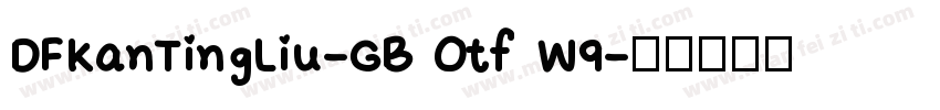 DFKanTingLiu-GB Otf W9字体转换